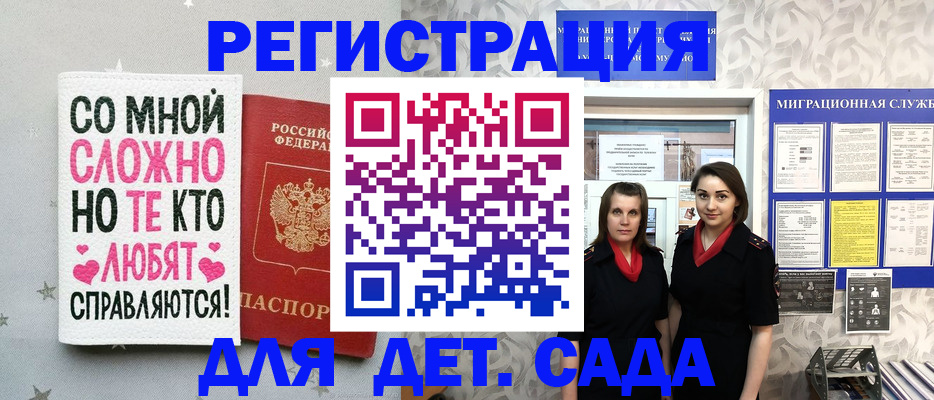 прописка регистрация в Ефремове